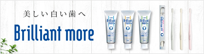 Brilliant moreバナー