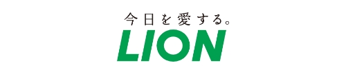 今日を愛する。LION