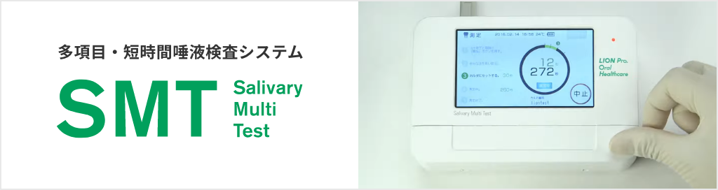 SMTサービスサイトへのリンク