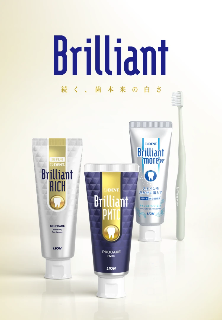 Brilliant 続く、歯本来の白さ