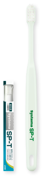 Systema SP-T 歯ブラシ
