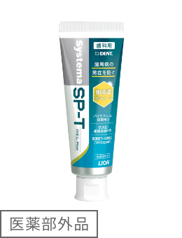 Systema SP-T ジェル Plus