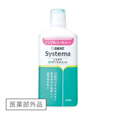 Systema 薬用デンタルリンス