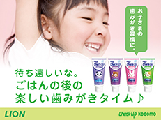 Check-Up kodomo_イメージ1