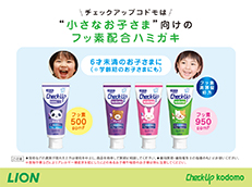 Check-Up kodomo_イメージ2
