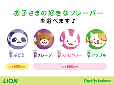 Check-Up kodomo_イメージ4