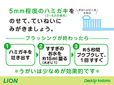 Check-Up kodomo_イメージ5
