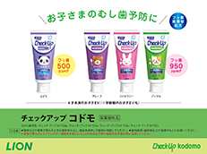 Check-Up kodomo_イメージ6