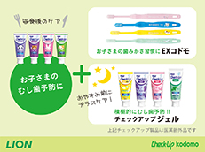 Check-Up kodomo_イメージ7