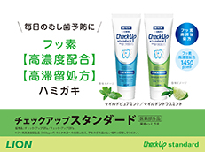 Check-Up standard_イメージ5