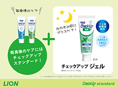 Check-Up standard_イメージ6
