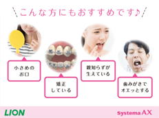 Systema AX_イメージ6