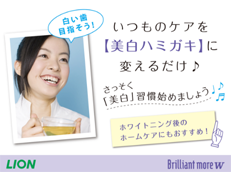 Brilliant more W_イメージ4