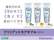 Brilliant more W_イメージ5