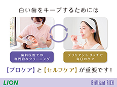 Brilliant RICH_イメージ5