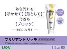 Brilliant RICH_イメージ6