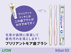 Brilliant RICH_イメージ7