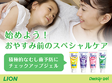 Check-Up gel_イメージ1