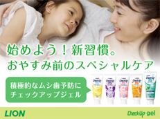 Check-Up gel_イメージ1
