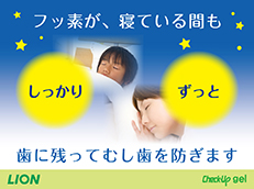 Check-Up gel_イメージ2