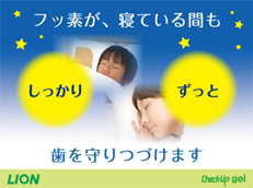 Check-Up gel_イメージ2