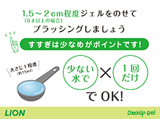 Check-Up gel_イメージ3