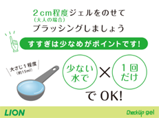 Check-Up gel_イメージ3
