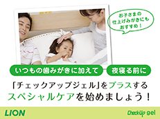 Check-Up gel_イメージ4