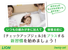 Check-Up gel_イメージ4