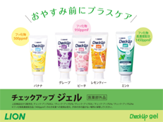 Check-Up gel_イメージ5