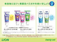 Check-Up gel_イメージ6