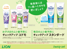 Check-Up gel_イメージ6