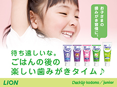 Check-Up kodomo_イメージ1