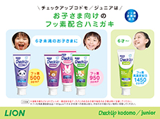 Check-Up kodomo_イメージ2