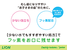 Check-Up kodomo_イメージ3