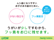 Check-Up kodomo_イメージ3