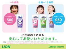 Check-Up kodomo_イメージ4