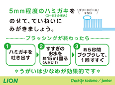 Check-Up kodomo_イメージ5
