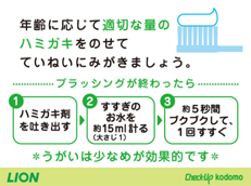 Check-Up kodomo_イメージ5