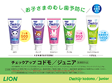 Check-Up kodomo_イメージ6