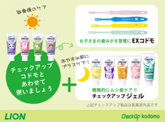 Check-Up kodomo_イメージ6