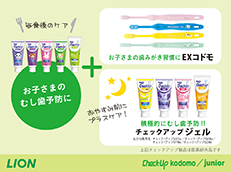 Check-Up kodomo_イメージ7
