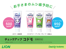 Check-Up kodomo_イメージ7
