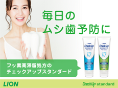 Check-Up standard_イメージ1