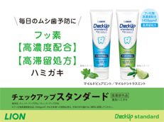 Check-Up standard_イメージ5