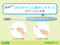Check-Up 歯ブラシ_イメージ6