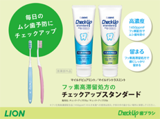 Check-Up 歯ブラシ_イメージ8