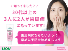 Systema Dentalpaste α_イメージ1
