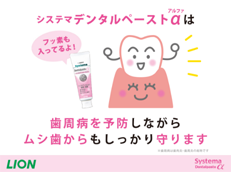 Systema Dentalpaste α_イメージ5