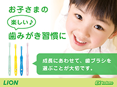 EX kodomo_イメージ1